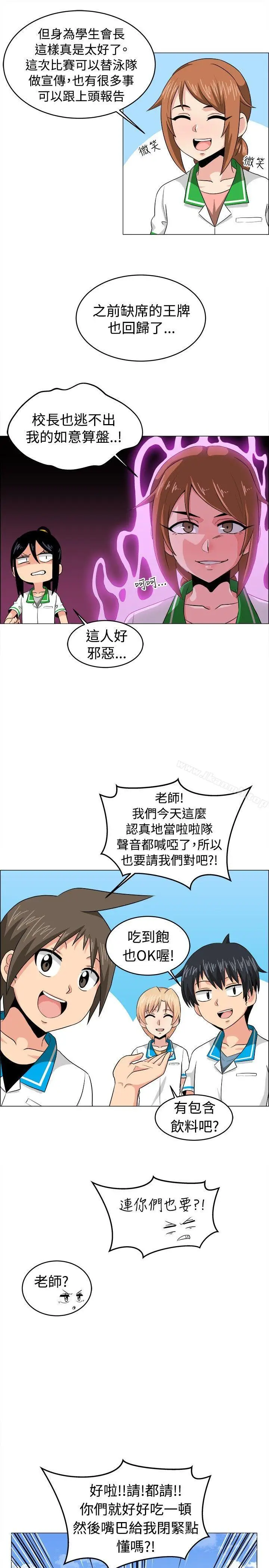 漫画《学姊！我真的不是萝莉控》最终话第13张图