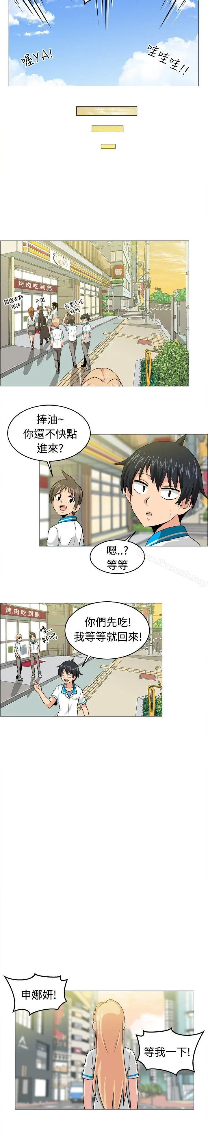 漫画《学姊！我真的不是萝莉控》最终话第14张图