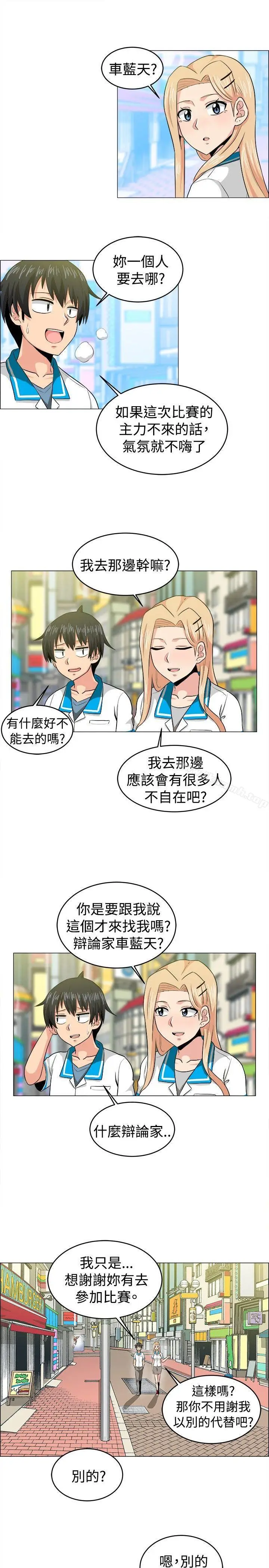 漫画《学姊！我真的不是萝莉控》最终话第15张图