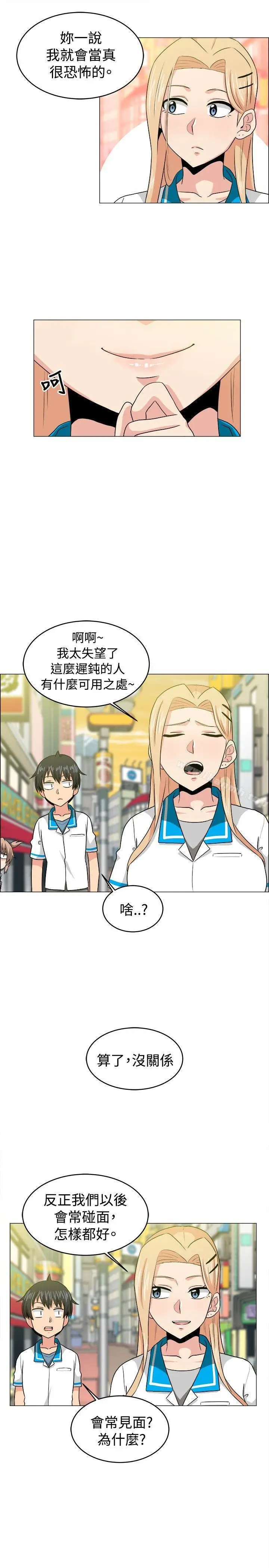 漫画《学姊！我真的不是萝莉控》最终话第17张图