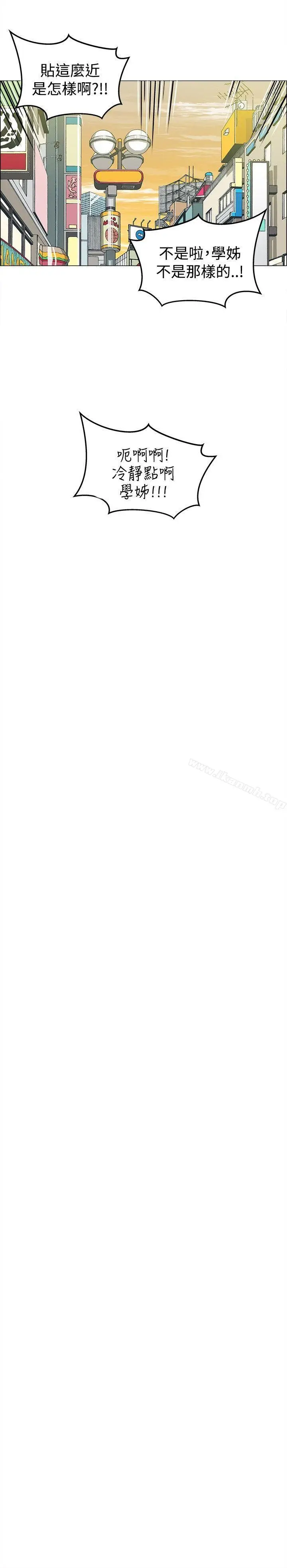 漫画《学姊！我真的不是萝莉控》最终话第20张图