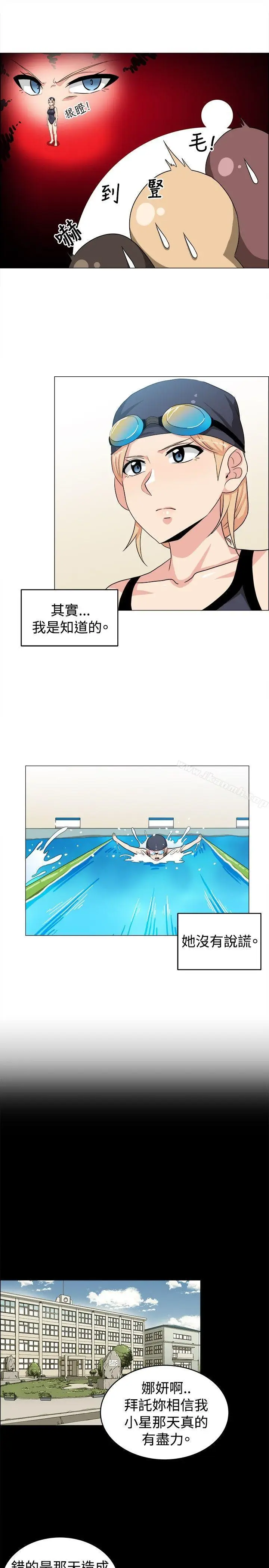 漫画《学姊！我真的不是萝莉控》最终话第5张图