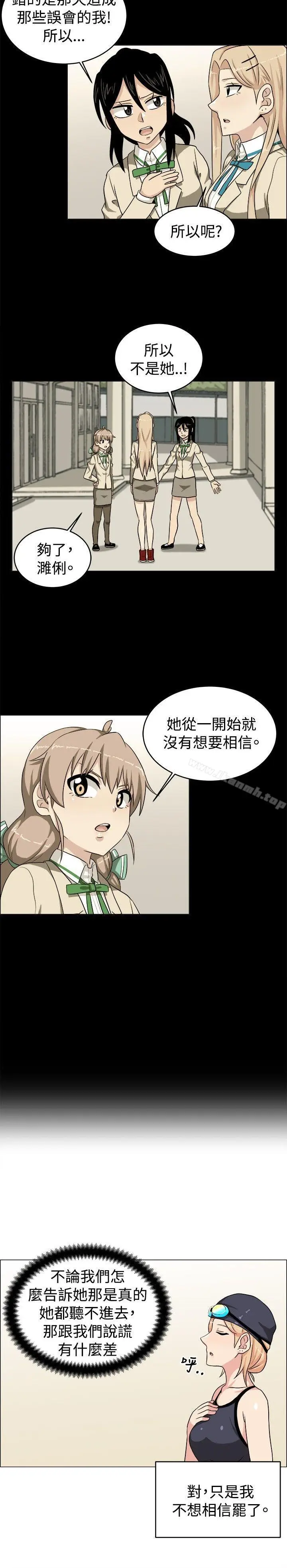 漫画《学姊！我真的不是萝莉控》最终话第6张图
