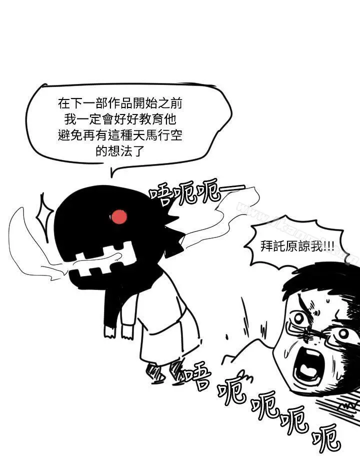 漫画《学姊！我真的不是萝莉控》后记第3张图