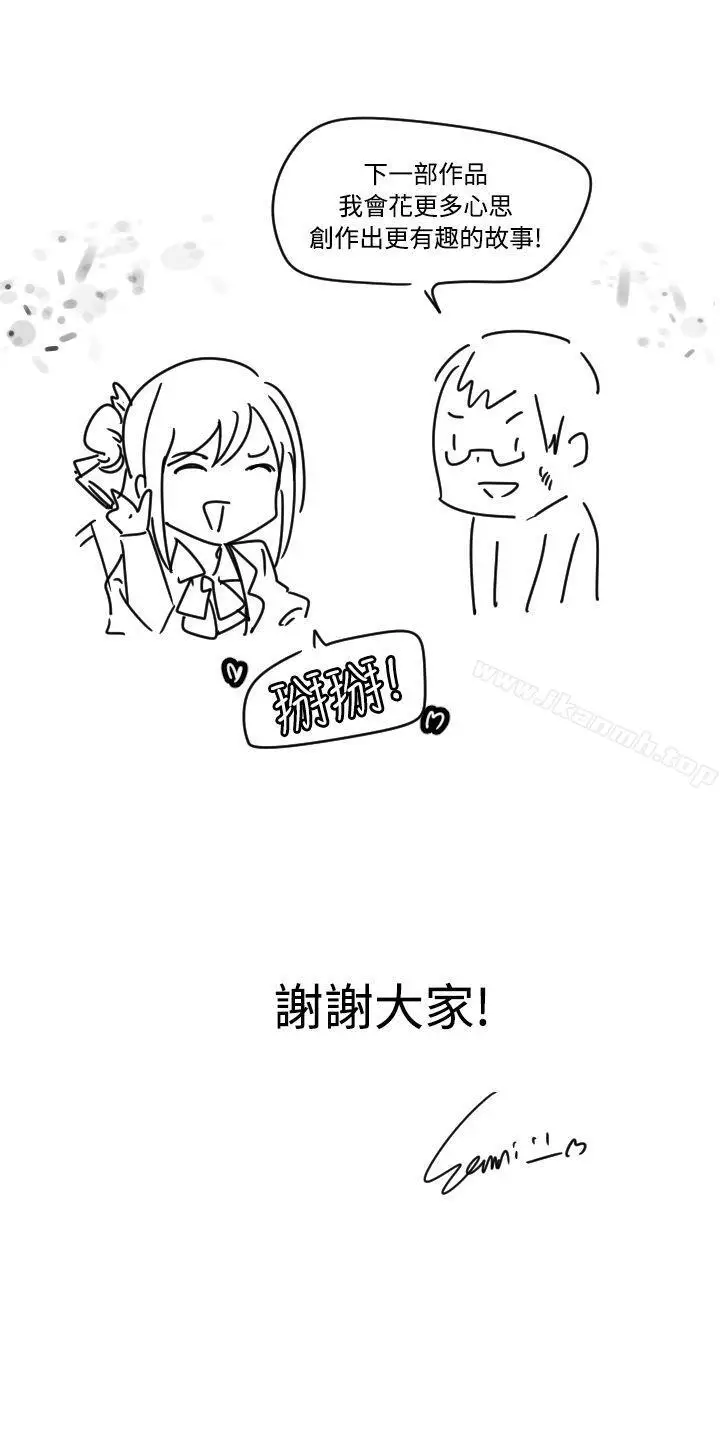 漫画《学姊！我真的不是萝莉控》后记第4张图