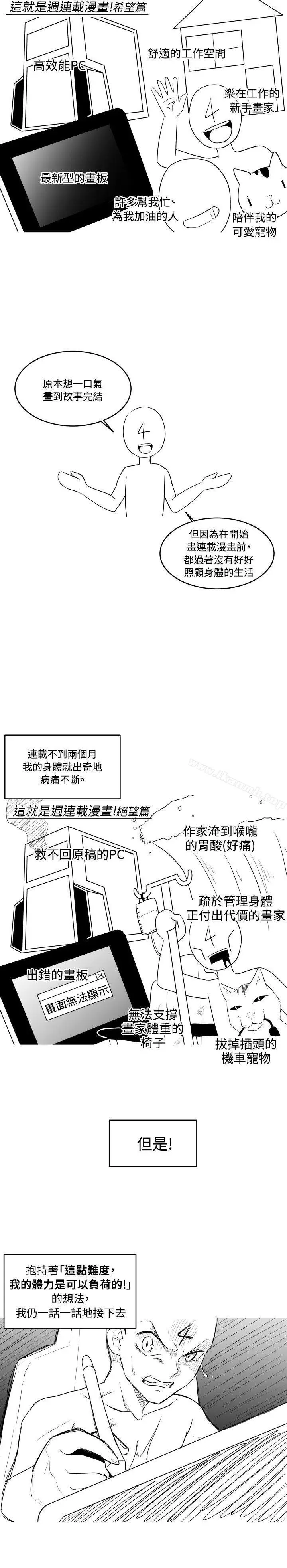 漫画《学姊！我真的不是萝莉控》后记第6张图