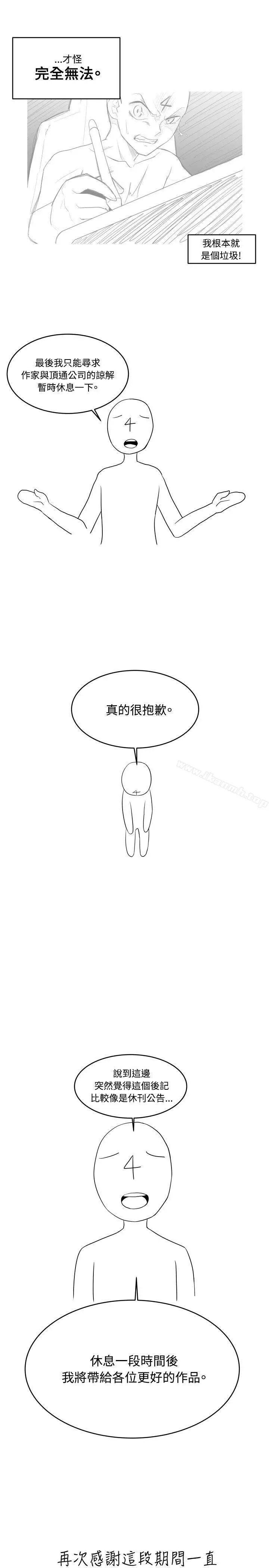 漫画《学姊！我真的不是萝莉控》后记第7张图
