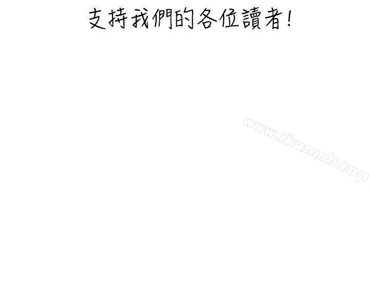 漫画《学姊！我真的不是萝莉控》后记第8张图