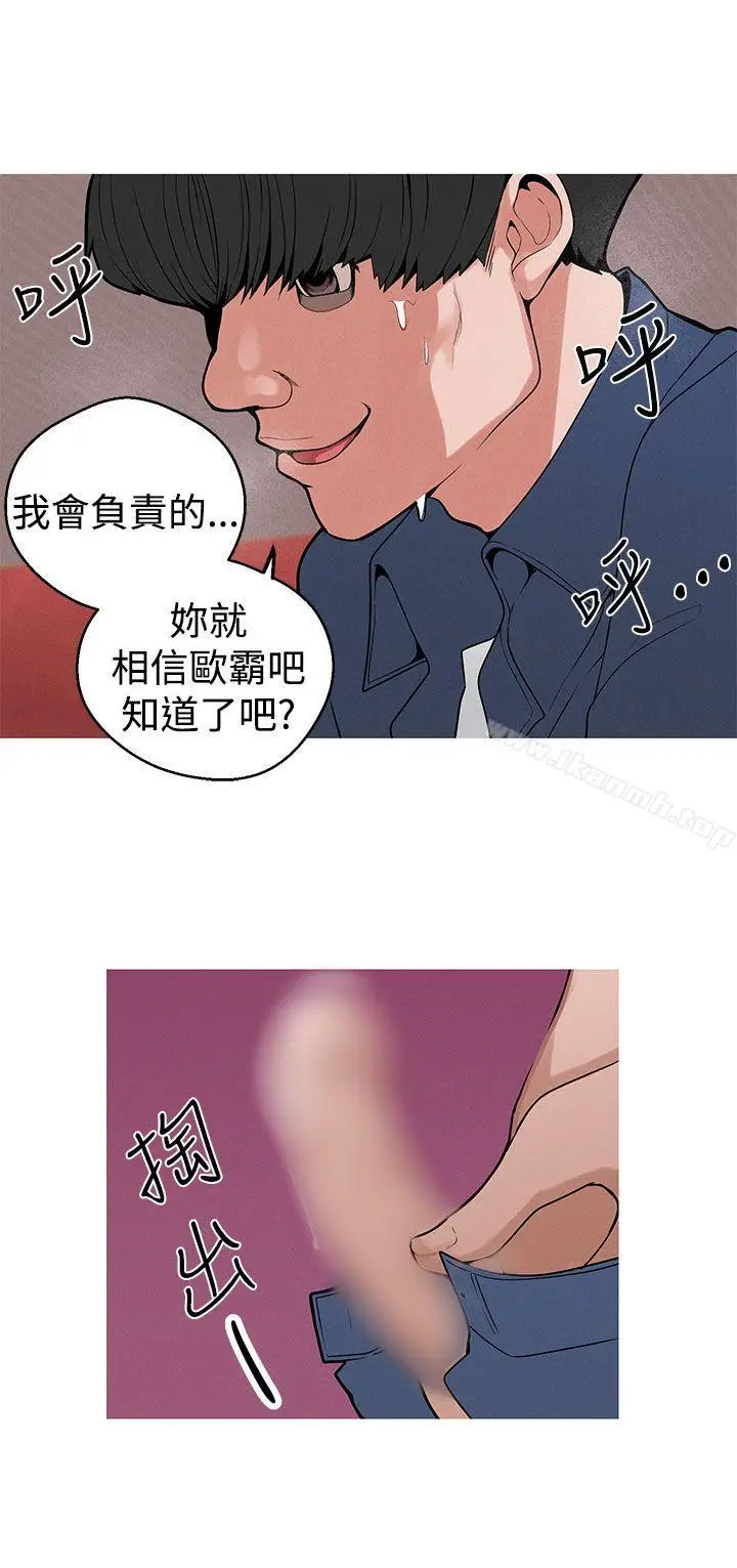 漫画《女神狩猎》第10话第12张图