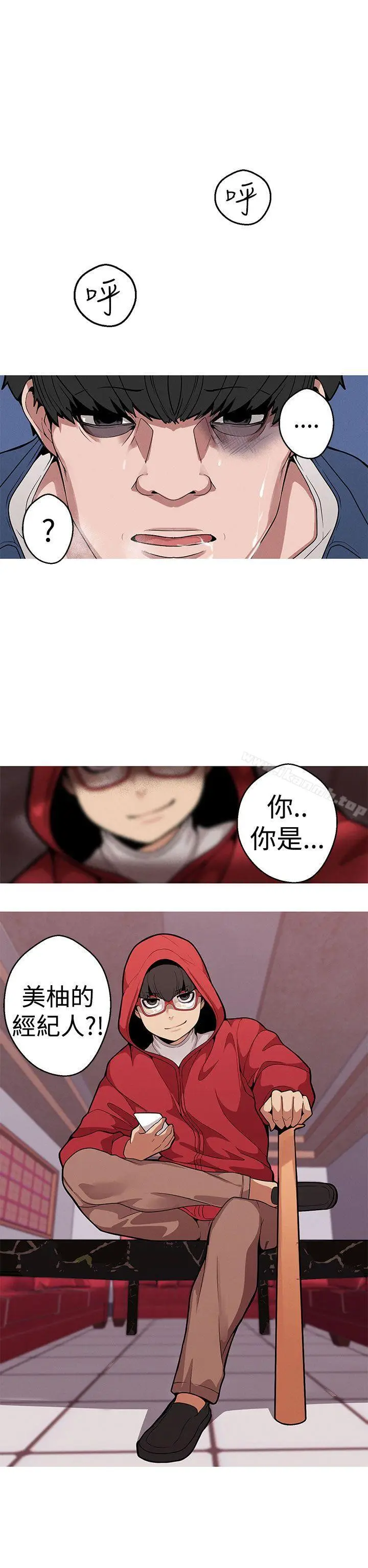 漫画《女神狩猎》第10话第16张图