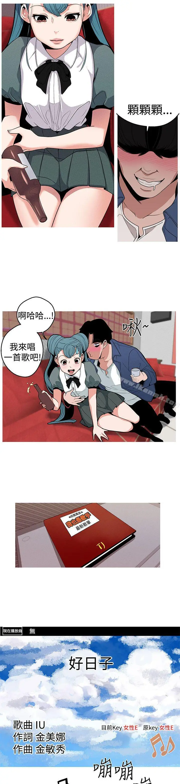 漫画《女神狩猎》第10话第3张图