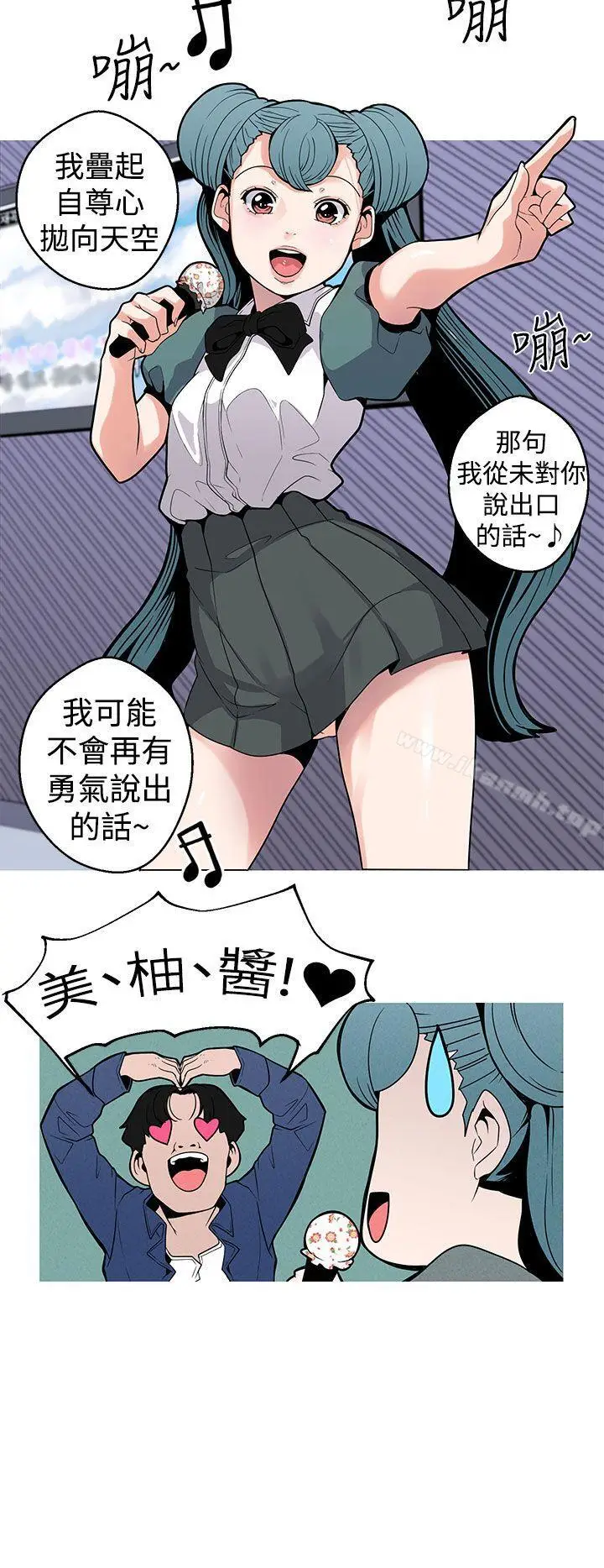 漫画《女神狩猎》第10话第4张图