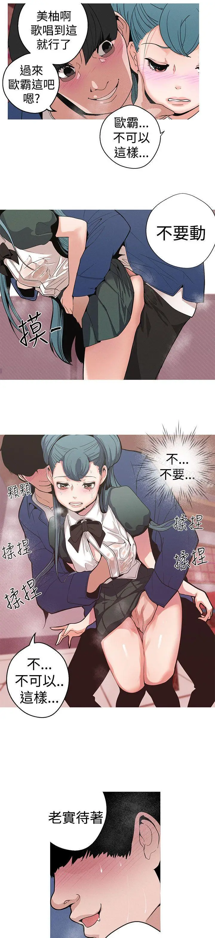 漫画《女神狩猎》第10话第7张图