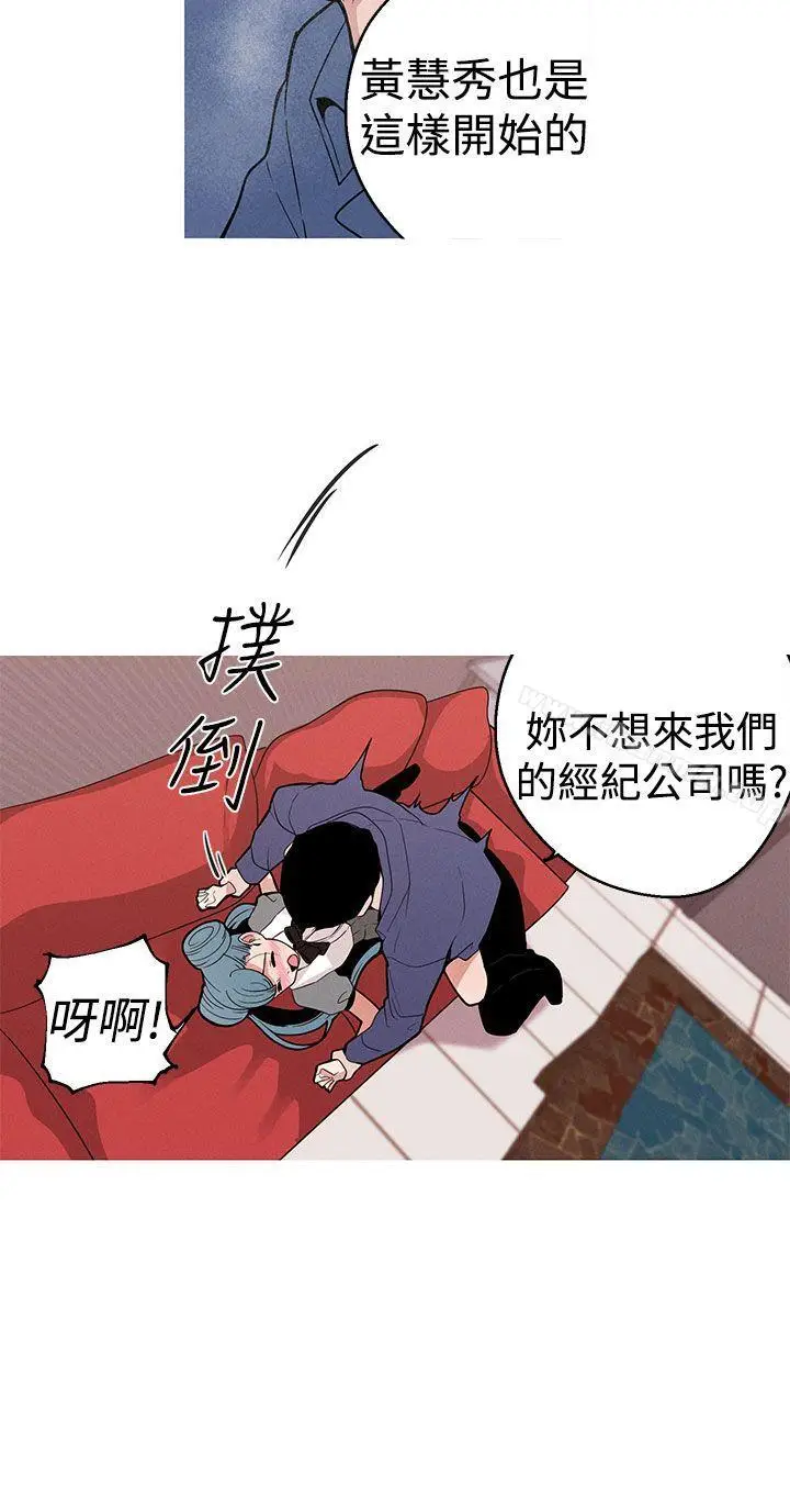 漫画《女神狩猎》第10话第8张图