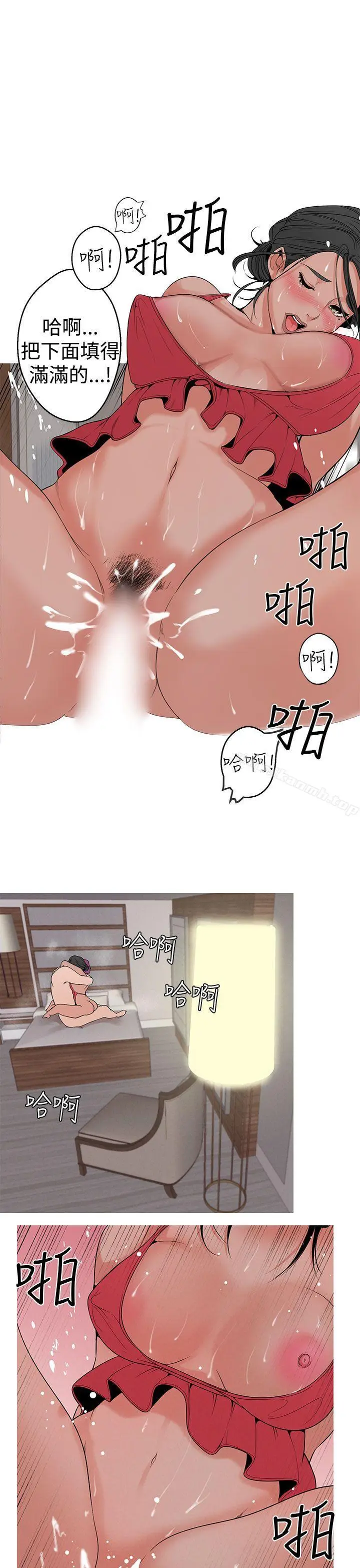 漫画《女神狩猎》第11话第3张图