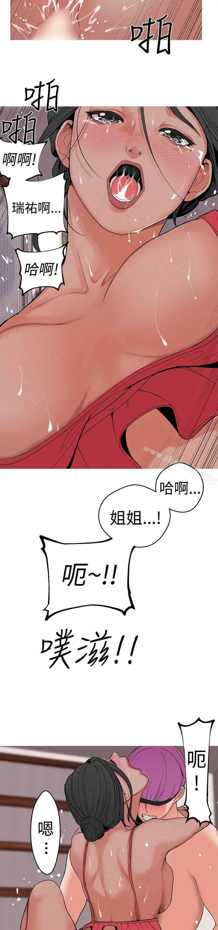 漫画《女神狩猎》第11话第4张图