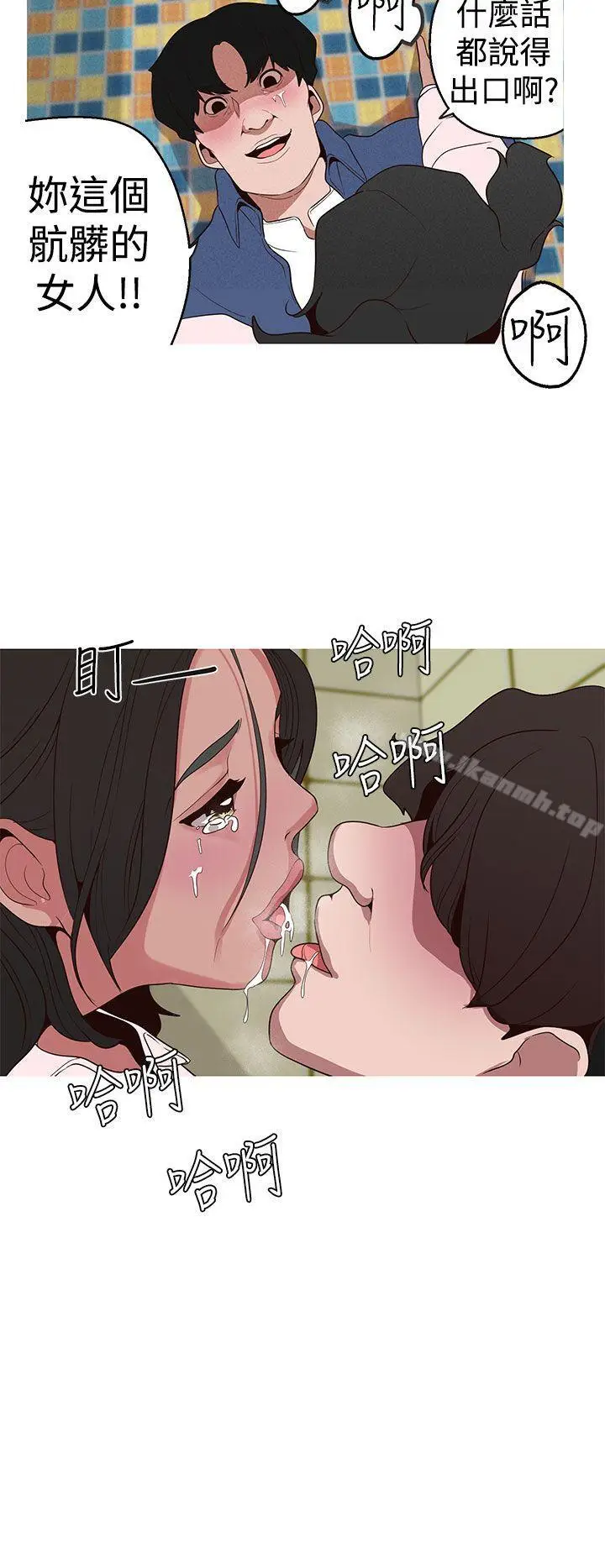 漫画《女神狩猎》第15话第10张图