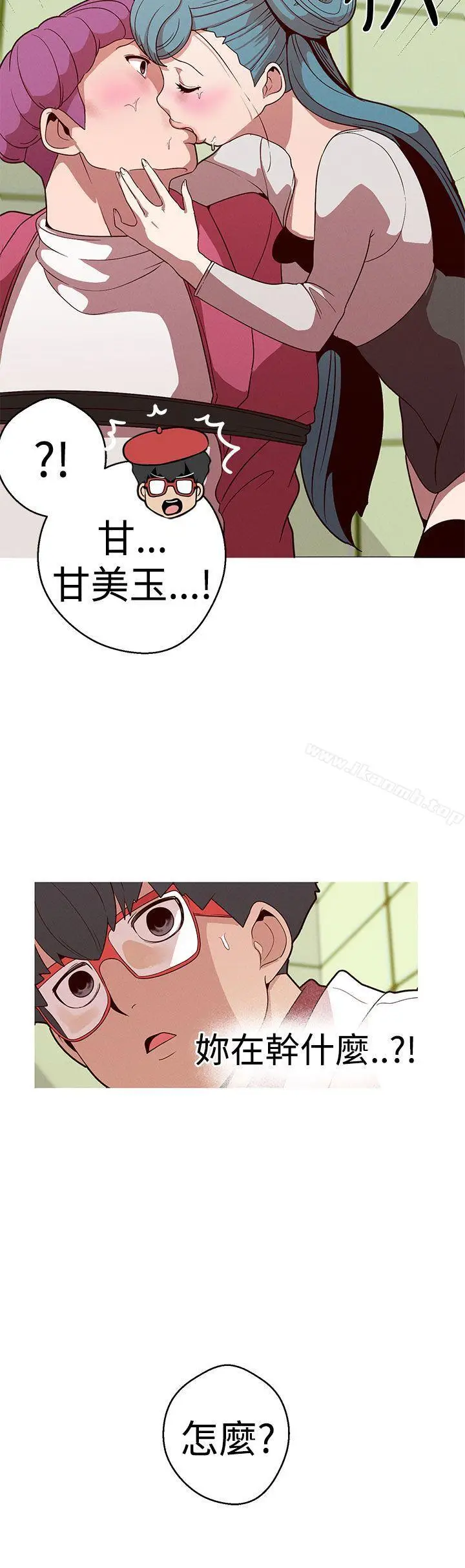 漫画《女神狩猎》第15话第2张图