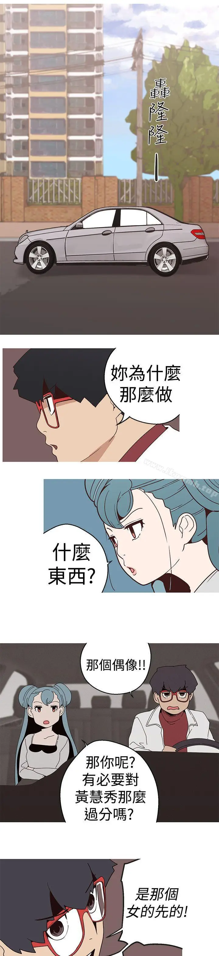 漫画《女神狩猎》第15话第21张图