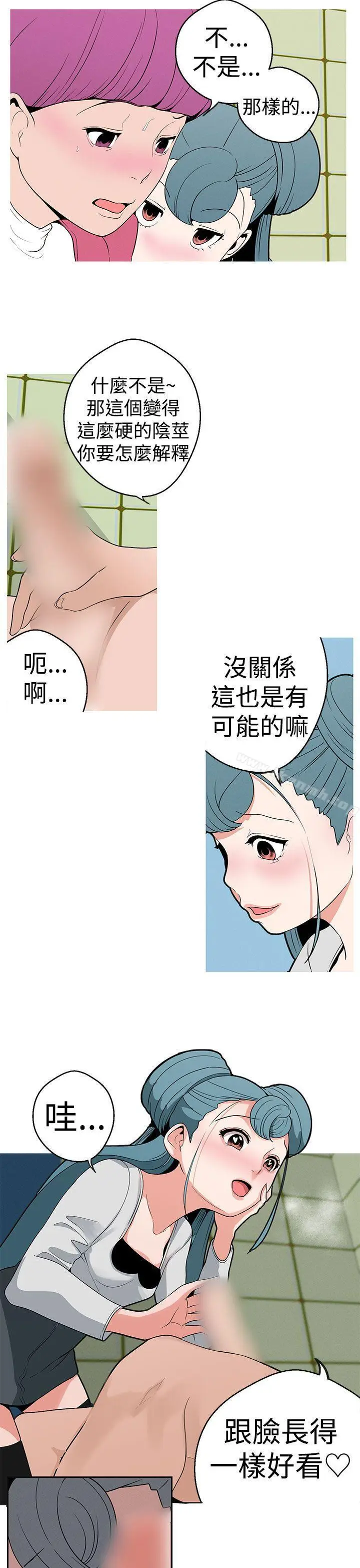 漫画《女神狩猎》第15话第5张图