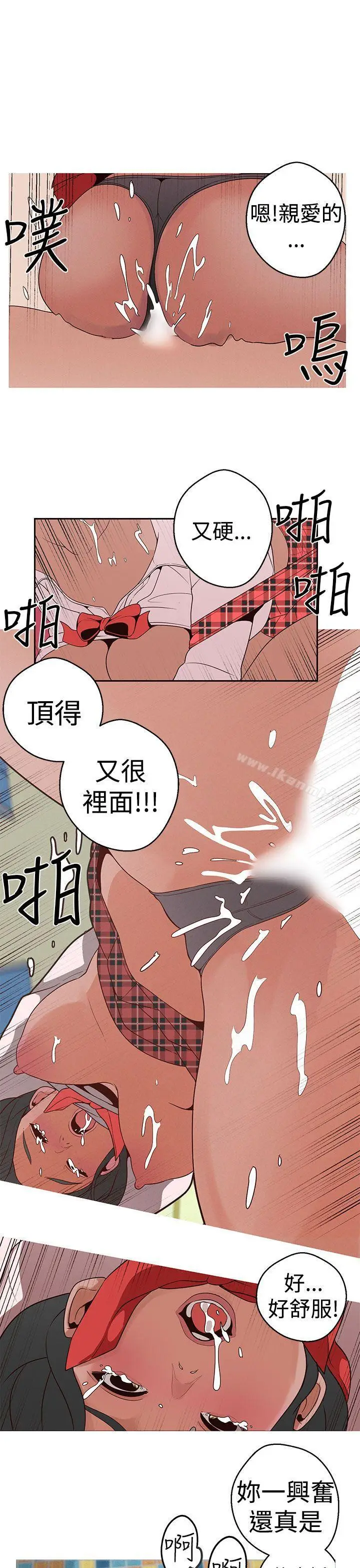 漫画《女神狩猎》第15话第9张图