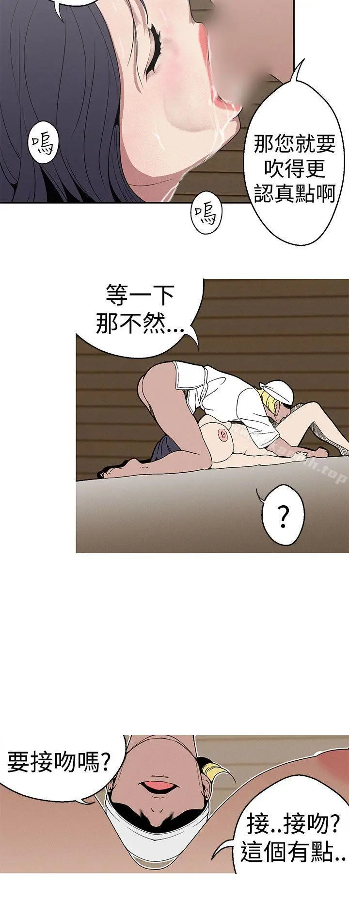 漫画《女神狩猎》第24话第10张图