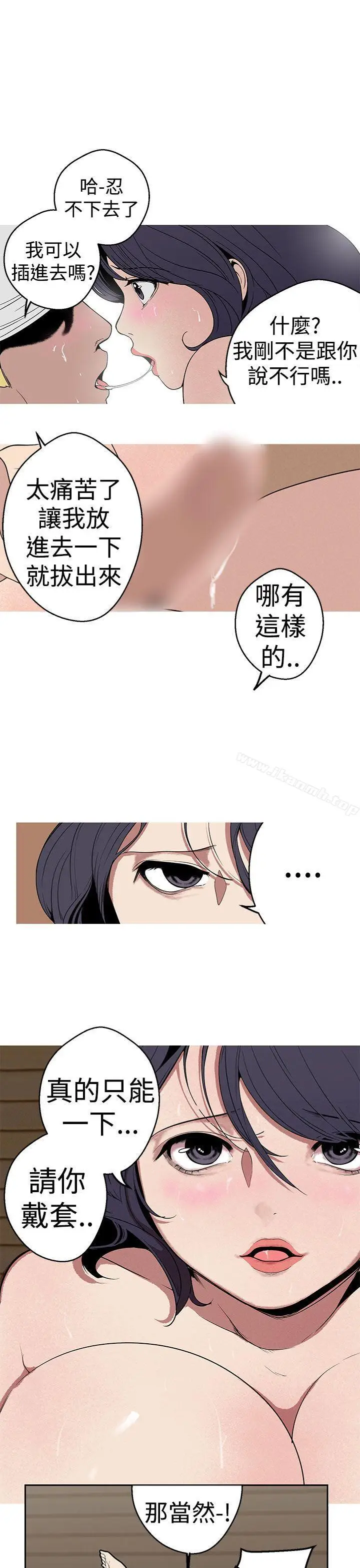 漫画《女神狩猎》第24话第13张图