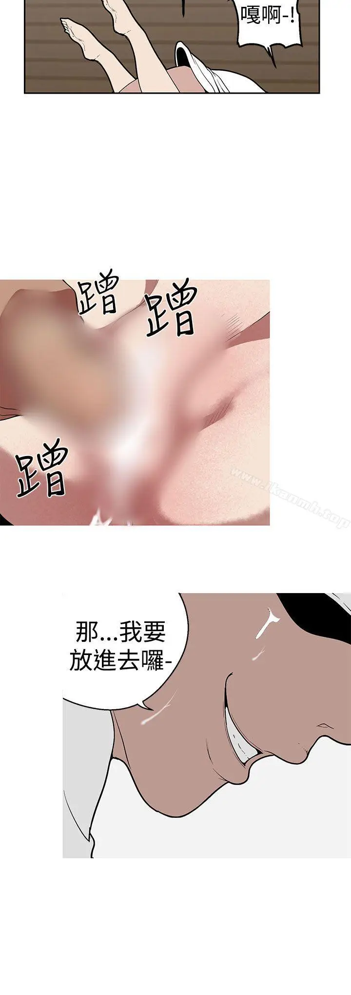 漫画《女神狩猎》第24话第14张图