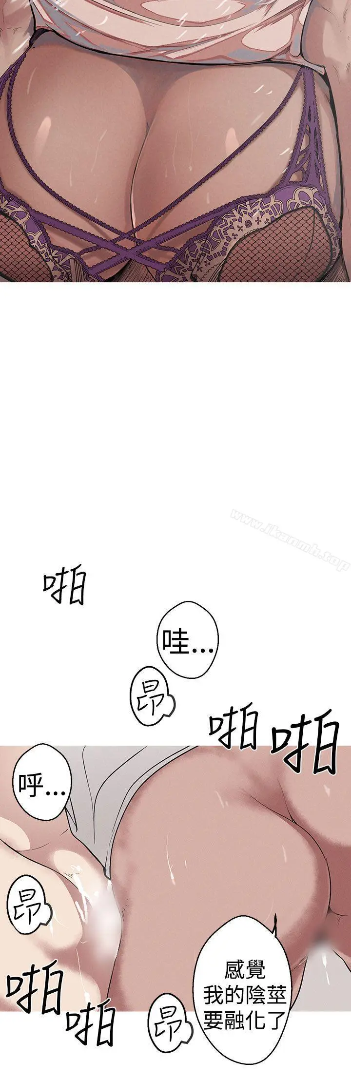 漫画《女神狩猎》第24话第16张图