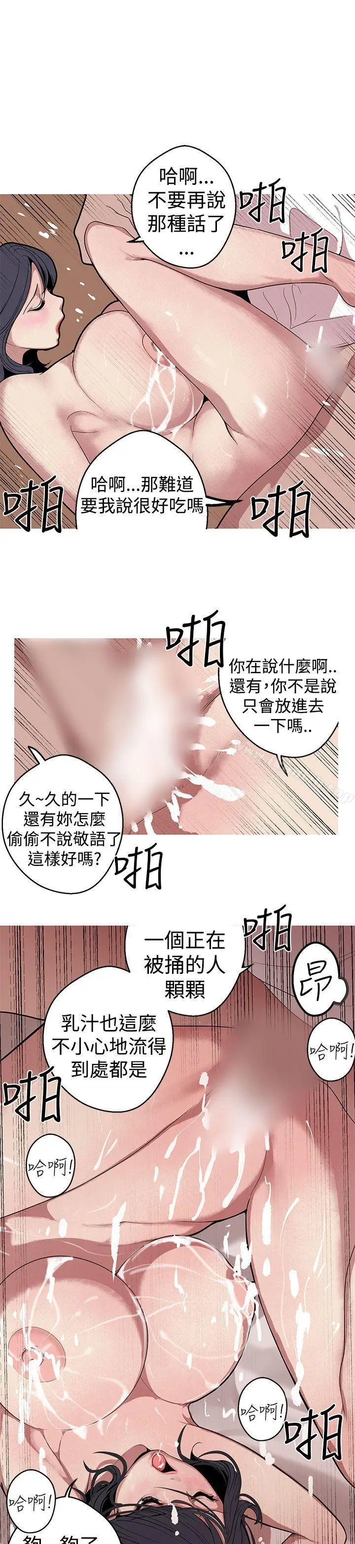 漫画《女神狩猎》第24话第17张图
