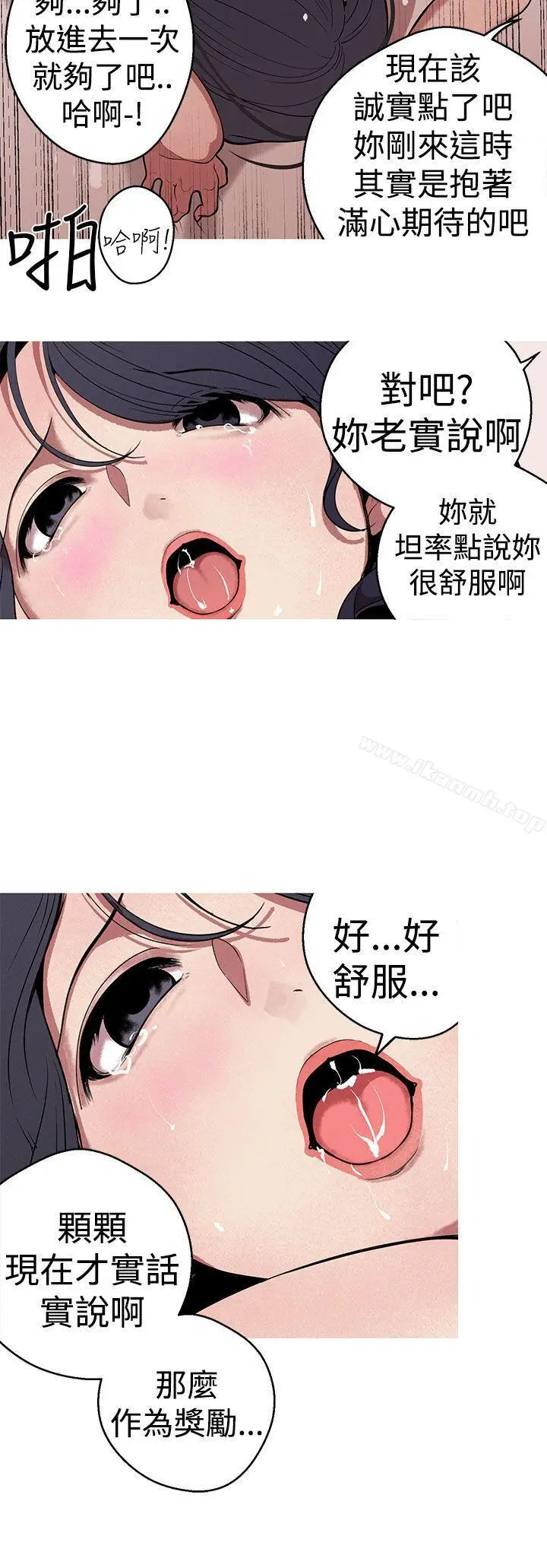 漫画《女神狩猎》第24话第18张图