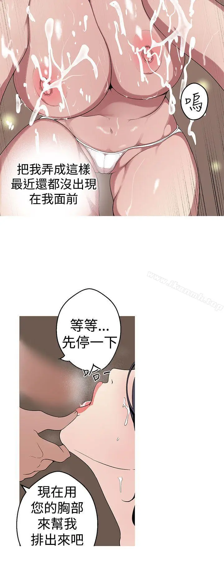 漫画《女神狩猎》第24话第2张图