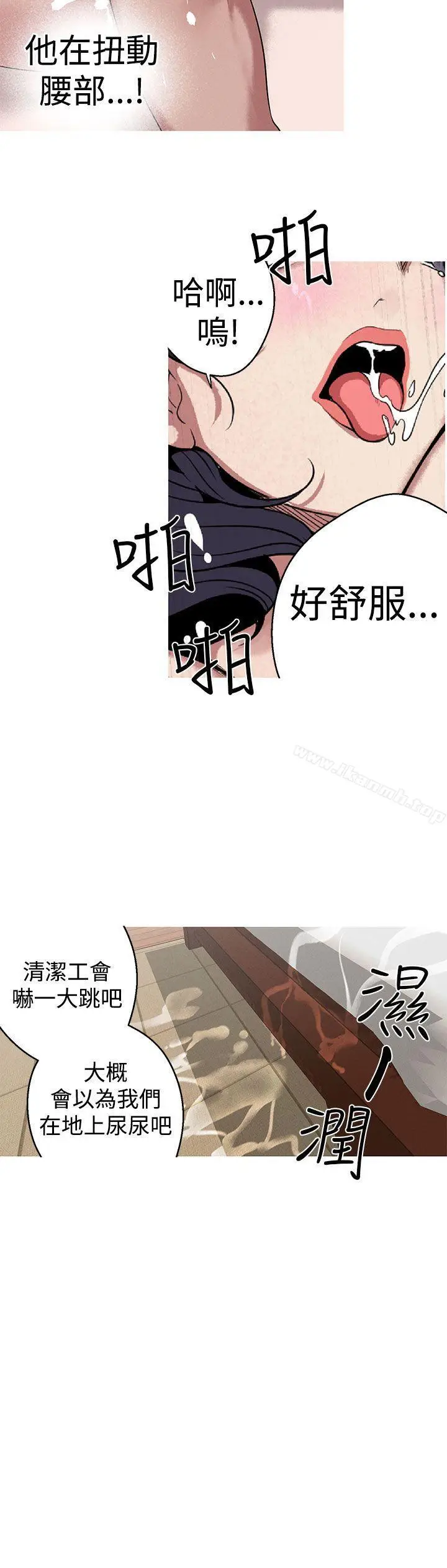 漫画《女神狩猎》第24话第20张图