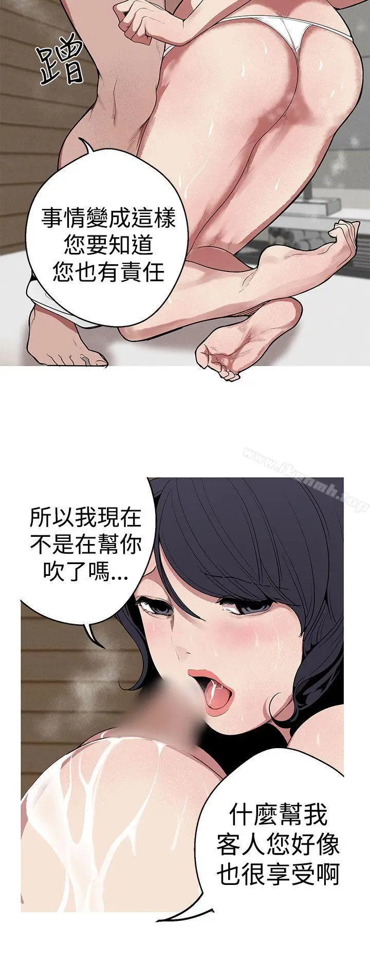 漫画《女神狩猎》第24话第4张图