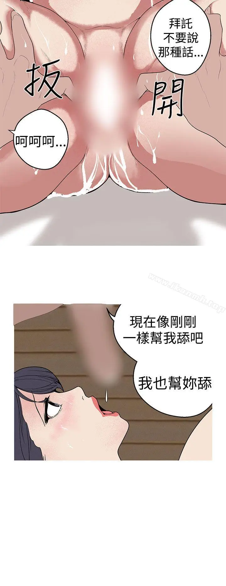 漫画《女神狩猎》第24话第8张图