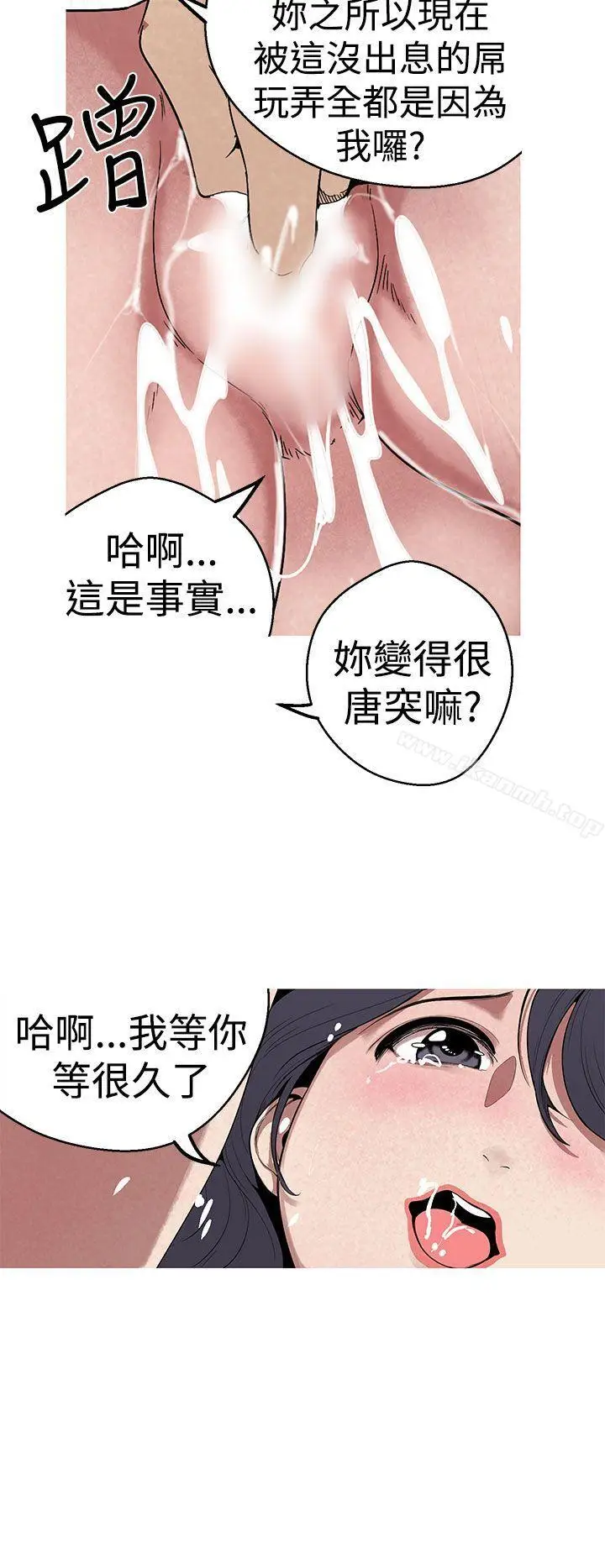 漫画《女神狩猎》第25话第10张图
