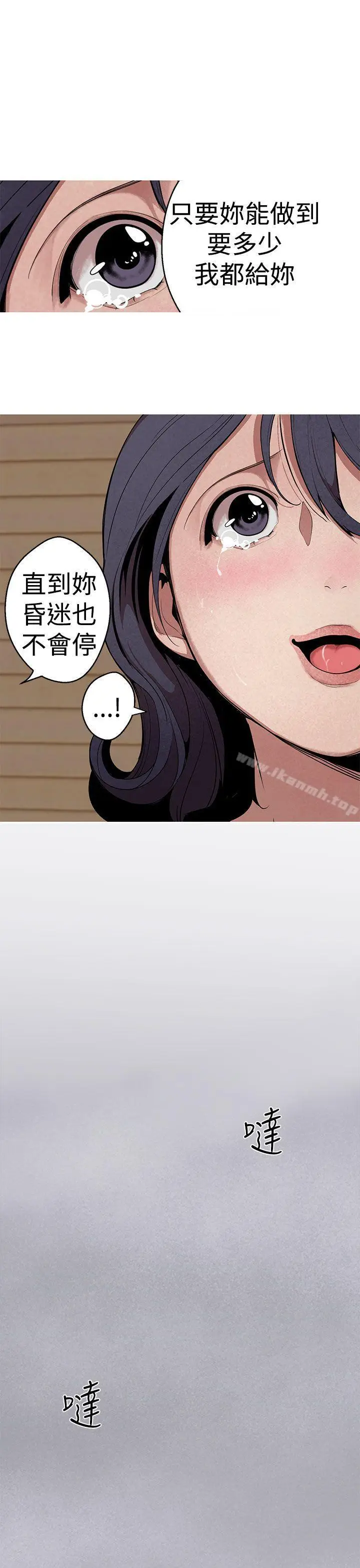 漫画《女神狩猎》第25话第13张图
