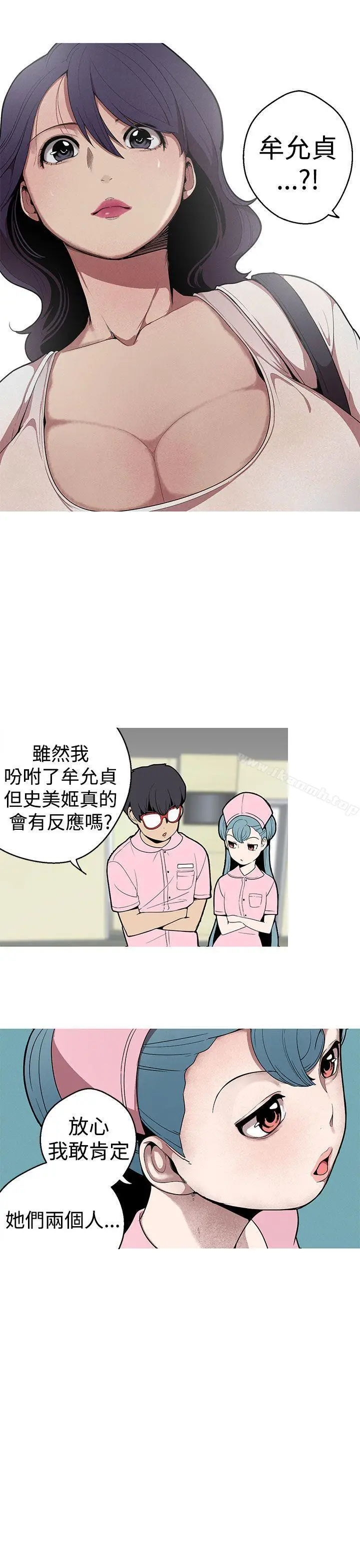 漫画《女神狩猎》第25话第17张图