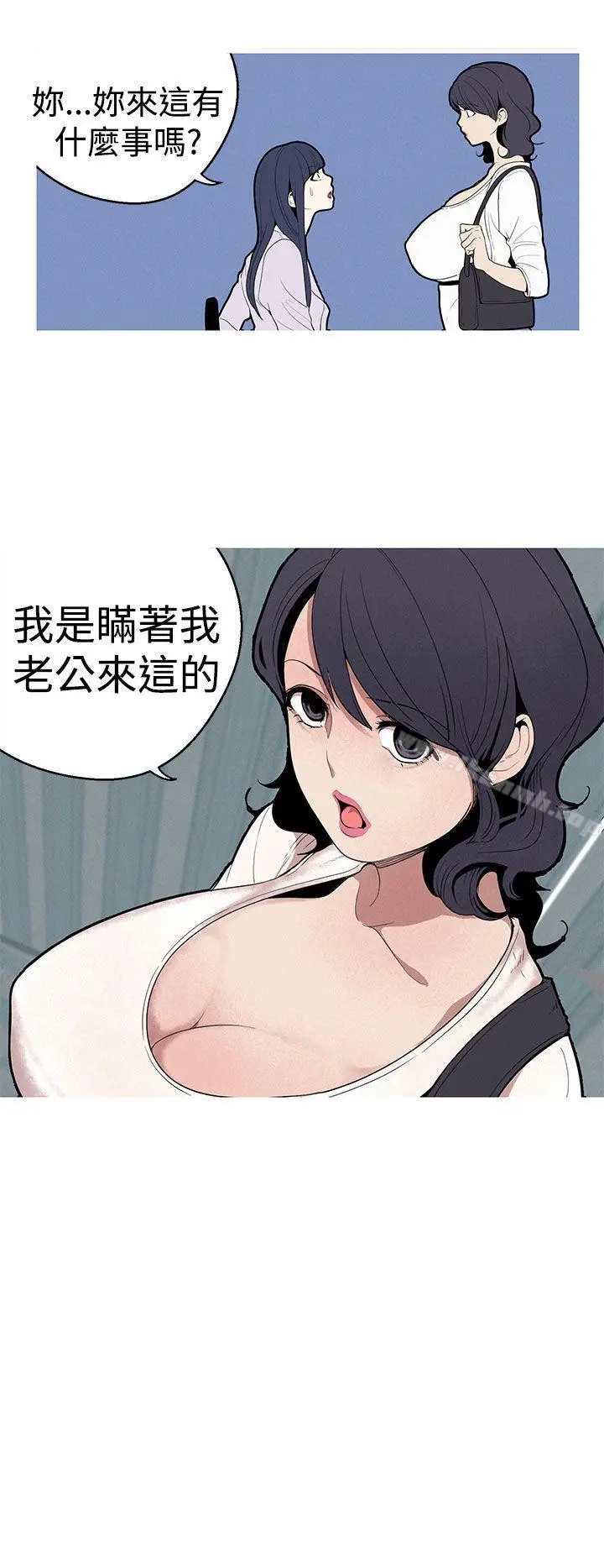 漫画《女神狩猎》第25话第18张图