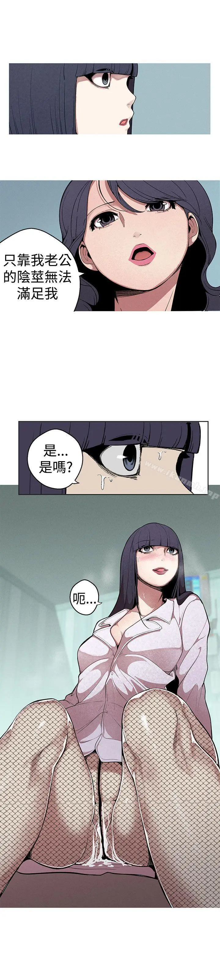 漫画《女神狩猎》第25话第19张图