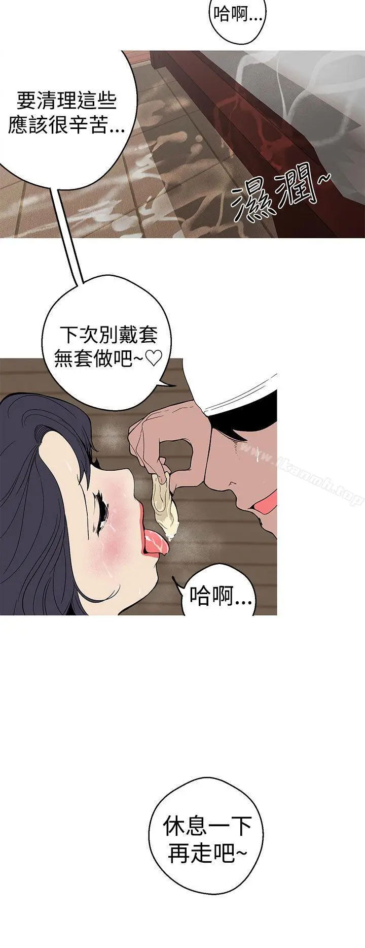漫画《女神狩猎》第25话第4张图
