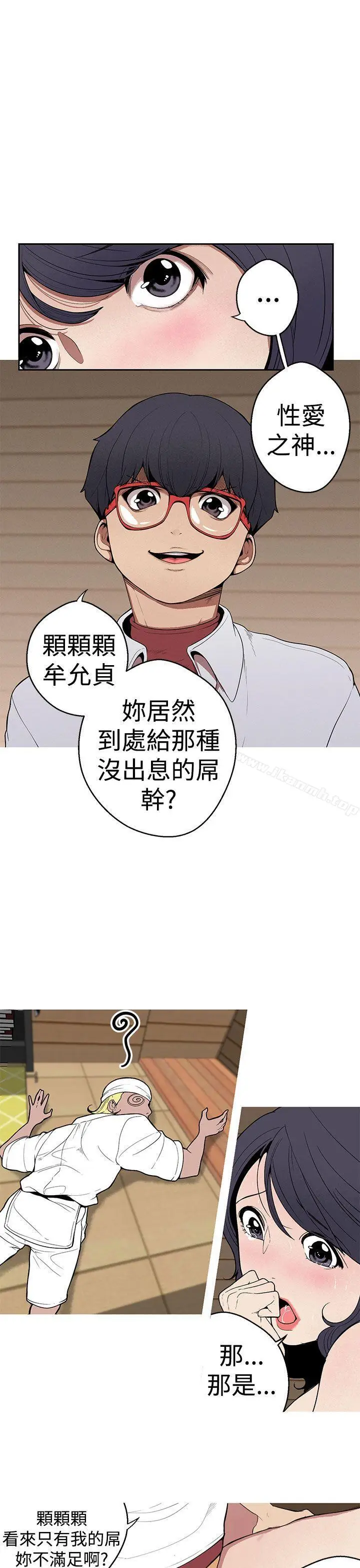漫画《女神狩猎》第25话第7张图