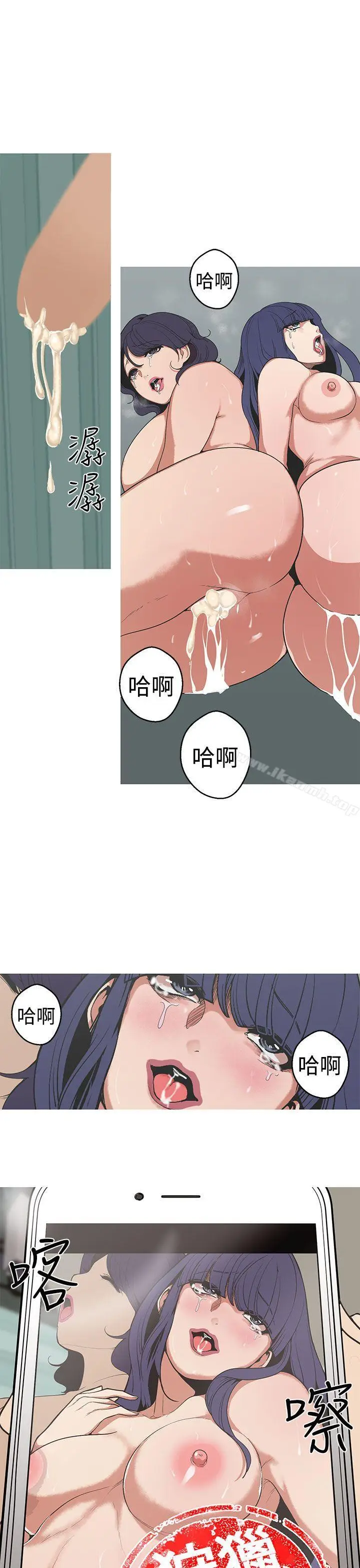 漫画《女神狩猎》第28话第11张图