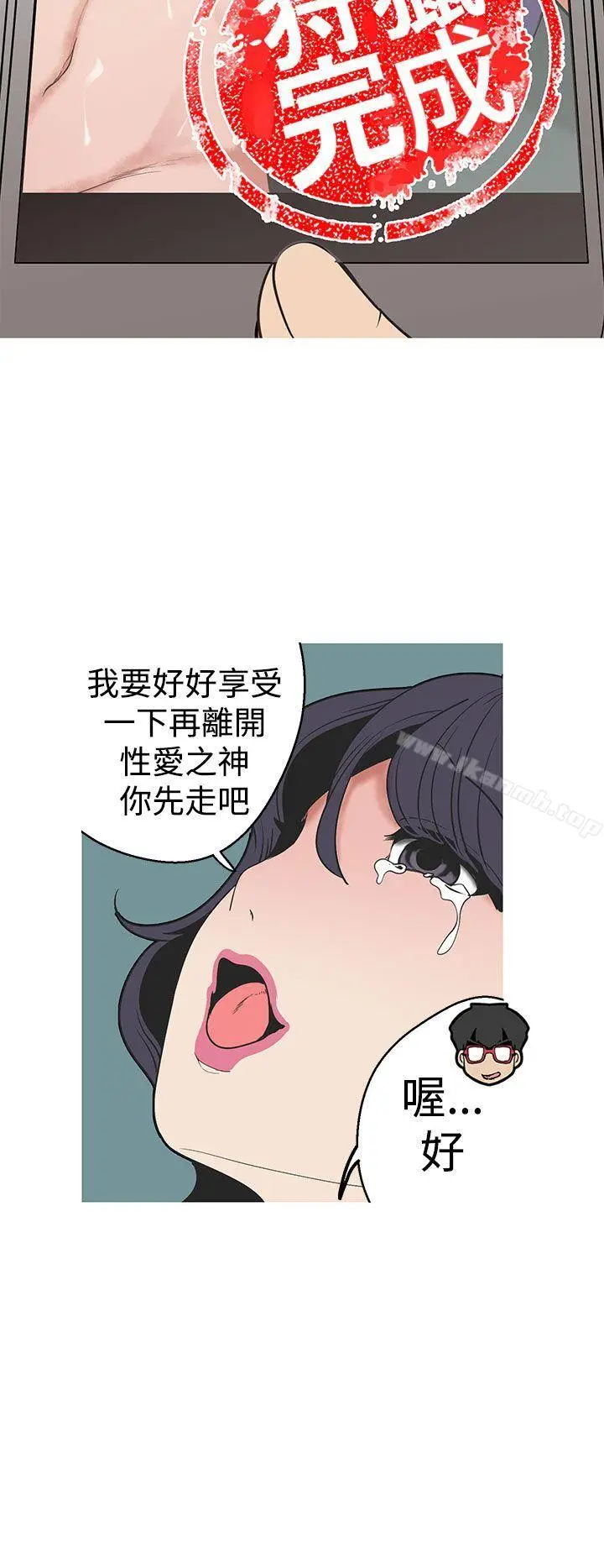 漫画《女神狩猎》第28话第12张图
