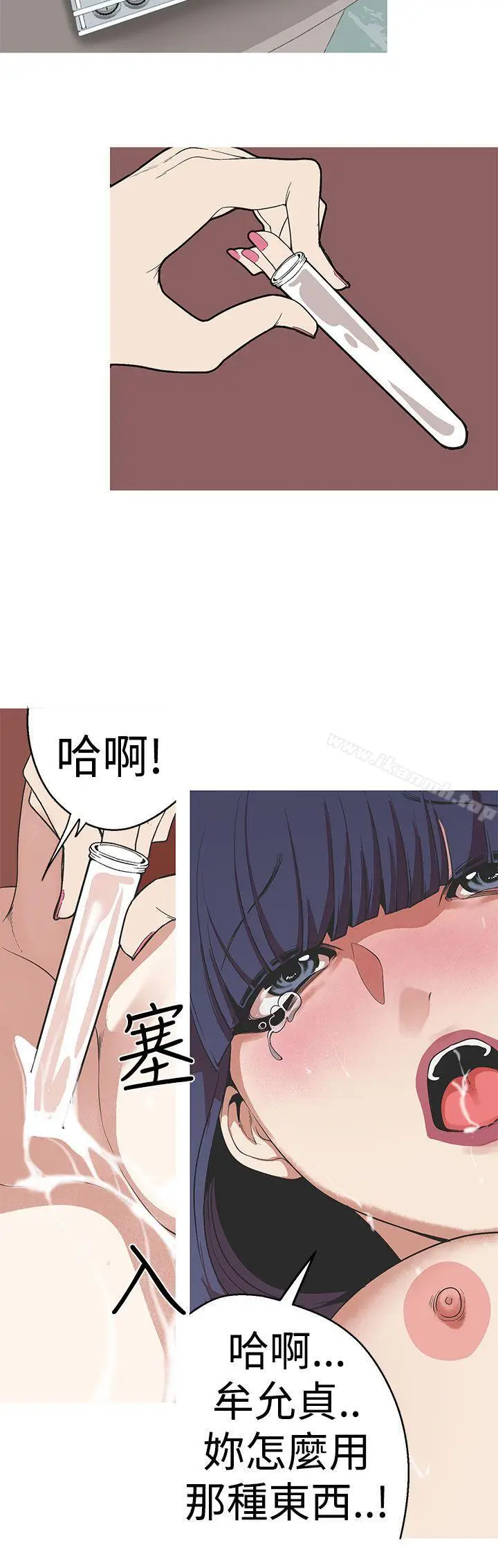 漫画《女神狩猎》第28话第4张图