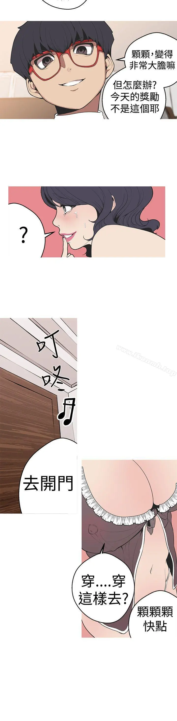 漫画《女神狩猎》第29话第10张图