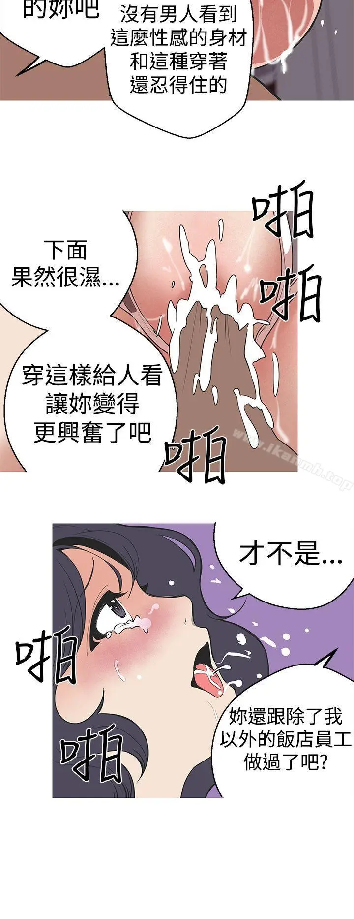 漫画《女神狩猎》第29话第16张图
