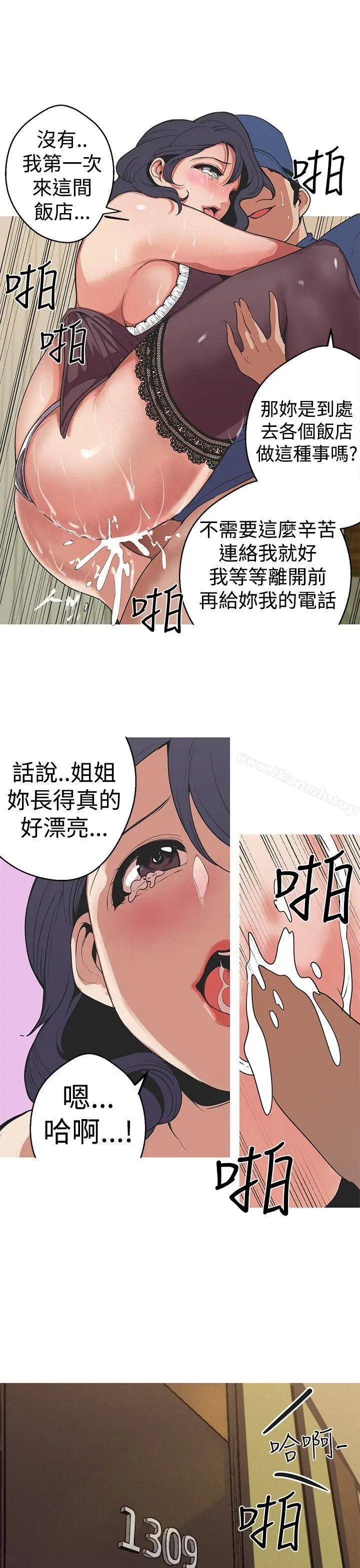 漫画《女神狩猎》第29话第17张图