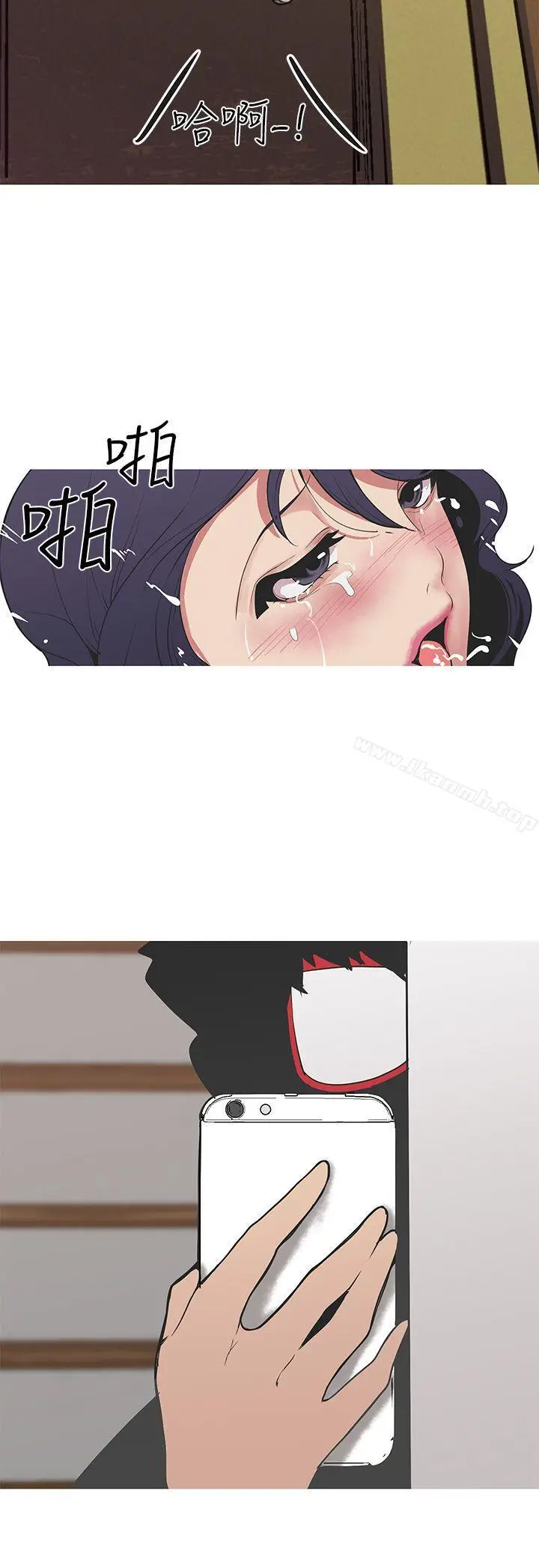 漫画《女神狩猎》第29话第18张图