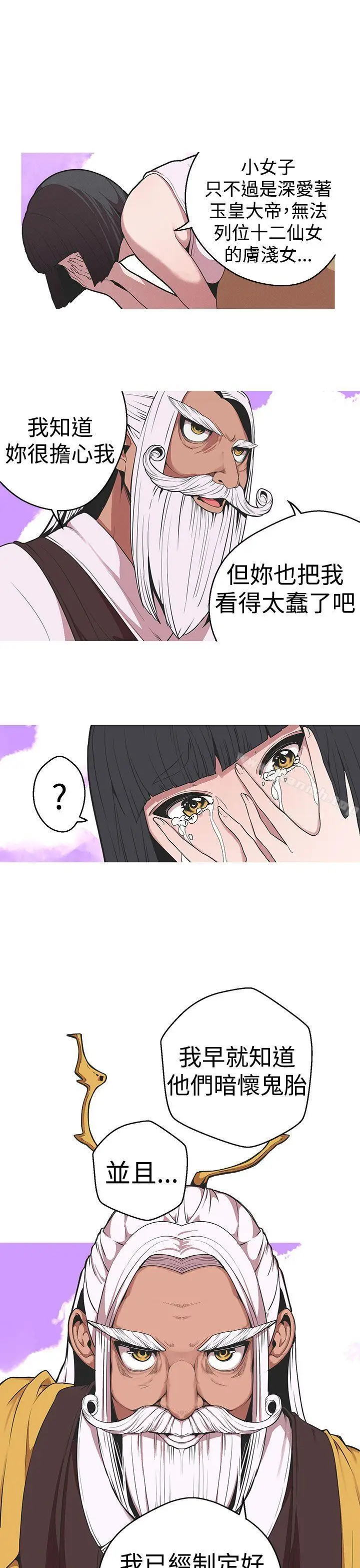漫画《女神狩猎》第29话第3张图